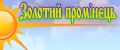 Логотип с. Богданівка. Богданівський ДНЗ 